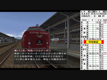 電車でGO!プロフェッショナル2 ゆっくり実況 Part16