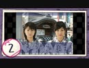 実況 ◇ DS湯けむりサスペンス フリーライター橘真希 洞爺湖・七つの湯・奥湯の郷 取材手帳 ◇ 第2幕