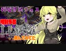 【ゆっくり実況】俺が勝てないのはどう考えても頭が足らないその２３【遊戯王マスターデュエル】