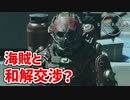 【Starfield実況】宇宙海賊「紅の艦隊」と和平交渉をしようと努力した結果 Part2