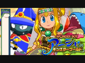 【ゆっくり実況】モンスターワールドへようこそ！ pt.06