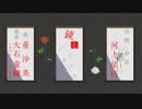 鏡とハリネズミ (feat. 亜沙美＆大石竜輔)