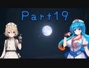 【FF16】へっぽこナースと最終幻想 １９話目【雨晴はう＆ＴＴ】