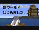 つくよみちゃんの世界開拓 part1