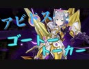 ア　ビ　ド　ス　ゴ　ー　ト　ー　ト　ー　カ　ー