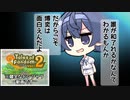 やる気のおきないそんな日は　【テイルズオブファンダムVol.2】テイルズオブドンジャラ