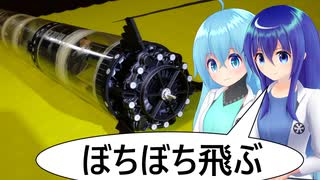 【八翼重工：10】見えてきたロケットの全貌とその先【Home-made turbo-pump】