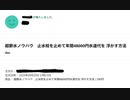 超節水ノウハウ 購入者の方おられました　昨日1万円の購入権を購入された方でした