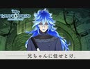 “兄ちゃんに任せとけ”｜初めてのツイステ＃１５１【TWISTED-WONDERLAND】
