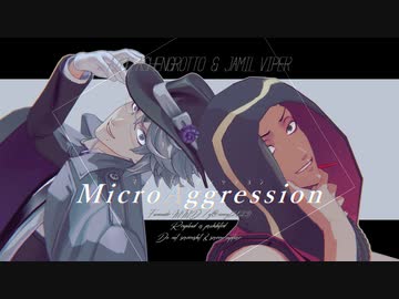 【MMDツイステ】マイクロアグレッション【2C】