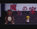2023年に『魔女の家』をプレイしている実況者0人説　PART2