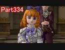 【DQⅩ】目覚めし６種族目の馬がドラクエ10オンラインVer.4を初プレイ実況　Part334