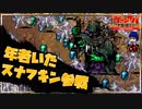 新人がスナフキンに挑む。そして、ムーミンは骨になった【VAMPIRE SURVIVORS】