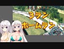 【栄冠ナイン】(#15)紲星あかりの流星ナイン【紲星あかり実況プレイ】