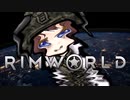 【RimWorld】#28 パニエルとほのぼの辺境生活【VoicePeak】