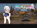 【WoT】戦車と女の子と小動物。（ゆっくり実況）　#12