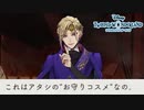 "お守りコスメ"｜初めてのツイステ＃１５３【TWISTED-WONDERLAND】