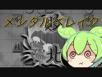 今宵も袖飛車で負けそう#15