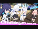 【ブルアカ】Trip-Trap-Train チャレンジEX ★★★クリア【攻略】