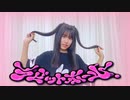【りぃ。】ラビットホール【踊ってみた】