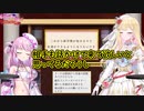 新学期で友人ができない悩みに答えるニートと社会人【桜鳥ミーナ/魔王トゥルシー/切り抜き】