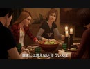 我のライフイズストレンジBTS９