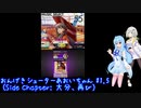おんげきシューターあおいちゃんSideChapter(#1.5)