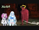 雪さんはslay the spireを実況？してみた
