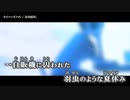 【ニコカラ】ライハーズノット / 末代雨季。 ｛ off vocal ｝