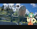 【A.I.VOICE車載】おじさんだけど旅に出たい～河口湖自動車博物館・飛行館～