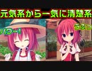 【ラズベリーキューブ(エロゲ)】#38　制服に着替えるだけで印象がガラッと変わる【セックスへの道】