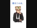 【アイサツはタイセツ】曇天くんの雑学【睡眠も不可欠】