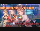 【レスレリ】調合の解説