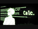 Calc. 歌ってみた【るーく】