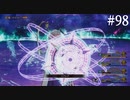 【初見実況】ブレイブリーデフォルト2を実況してみた【その98】