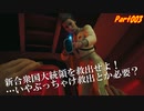 【RTX4090】Cyberpunk2077 仮初めの自由 字幕プレイ動画Part003