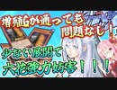 【遊戯王マスターデュエル】増殖するGが通っても妨害を余裕で構えられる六花がストレスフリーすぎる件！！！【VOICEROID実況】【Yu-Gi-Oh! Master Duel】