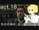 【Hogwarts Legacy】酒飲みが魔法使いになるとこうなる【ゆっくり実況】act18