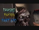 【Phasmophobia】ちょっと骨探すだけだから…【実況】Part.610