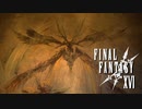 壁画の全貌【FINAL FANTASY XVI】実況プレイ part58
