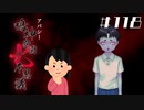 【10周目】「福沢玲子」の怖い話|アパシー 鳴神学園七不思議 #118