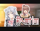 インスタントJKの心労　2話「君へmotion」