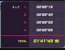 【F-ZERO99】PRACTICE MUTE CITY I [1'41"43]【FIRE STINGRAY】
