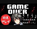 【UNDERTALE】実況中に吐きそうになって一時中断したアンダーテール実況パート9【実況プレイ】【ゲーム実況】