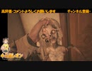 【BIOHAZARD VILLAGE】さよなら平穏、おはよう混沌⑱【完全初見】