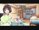 よいどれ？セイカさん4【VOICEROID劇場】