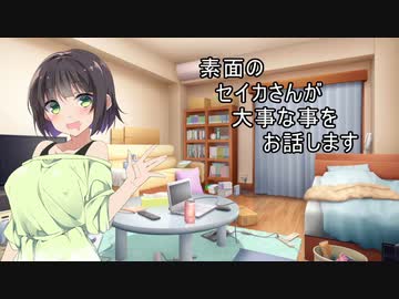 よいどれ？セイカさん4【VOICEROID劇場】