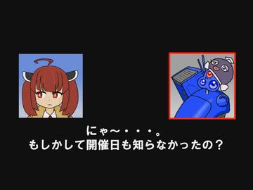 【第四回原石祭CM】ウナきりスナッチャー
