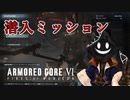 【#バーチャル実況プレイ】だらだらと #ARMOREDCOREVIFIRESOFRUBICON をやろう_21【#ニコ生アーカイブ】