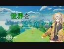 春日部つむぎちゃんが壊れた世界を造り直すお話！「Craftopia」